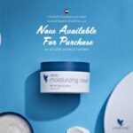 کرم مرطوب کننده قوی فوراور | Deep Moisturizing Cream